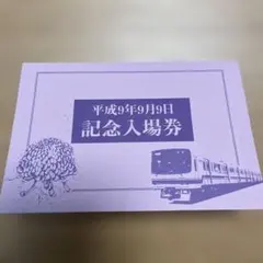 Item thumbnail for item d2f04109-5515-4437-929e-f18b4617342c