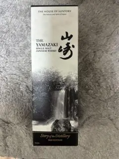 サントリー 山崎 2026 EDITION 箱付き 700mlのサムネイル
