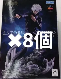 呪術廻戦 Luminasta“五条悟”虚式「茈」 8個