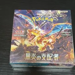 2026年最新】黒炎の支配者 BOXの人気アイテム - メルカリ