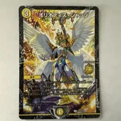 デュエルマスターズ オリオティスジャッジ 4枚セット - メルカリ