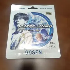 GOSEN XENOBLIZZARD ソフトテニス用ガット　新品未開封