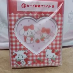 mikko サンリオ 当りくじ カード収納ファイル 赤