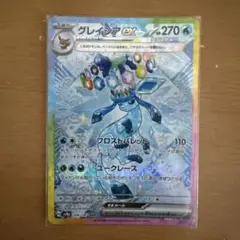 テラスタルフェス　グレイシアSAR その他ブイズ ハイクラスパック「テラスタルフェスex」｜ポケモンカードゲーム