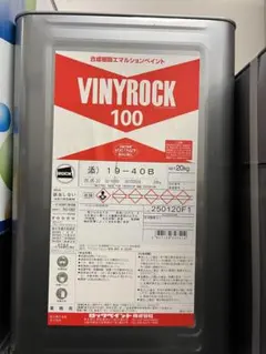 ビニロック55 22-70D 水性塗料 一斗缶 - メルカリ