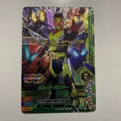ガンバライジング　PBS-091 LR 仮面ライダーゼロツー