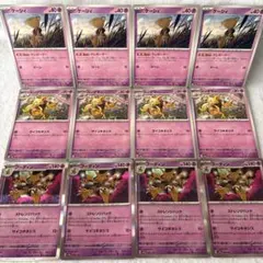 ポケモンカード　ケーシィ　ユンゲラー　フーディン　進化ライン　sv8a