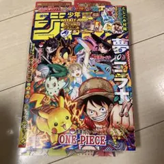 週刊少年ジャンプ 2017年ONEPIECE連載20周年突入記念号 - メルカリ
