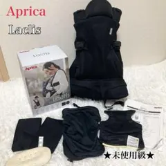 Aprica Laclis 抱っこ紐 ブラック【美品】 - メルカリ