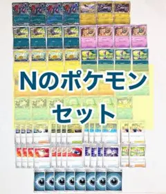 Nのゾロアーク デッキパーツ 74枚セット