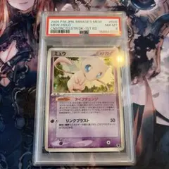 PSA7 ミュウ PCG 005/016 構築済みスターター まぼろしのミュウ - メルカリ