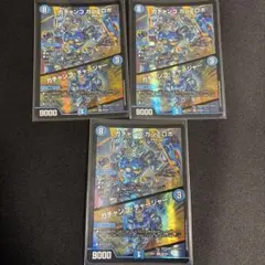 デュエマ ガチャンコ ガジェロボ 3枚セット
