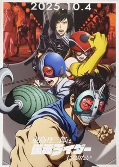 東島丹三郎は仮面ライダーになりたい 13 , 14 - メルカリ