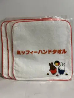 ミッフィー ハンドタオル 3枚セット