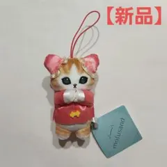 モフサンド mofusand チャイナにゃん マスコット ぬいぐるみ ピンク