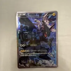 ゼクロム R CP2 伝説キラコレクション 009/027 - メルカリ