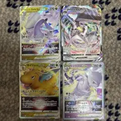 ポケモンカード VSTAR VMAX 4枚セット