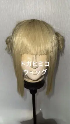2026年最新】ヒロアカ コスプレ トガヒミコの人気アイテム - メルカリ