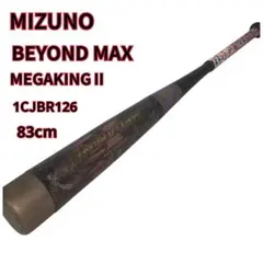 MIZUNO ミズノ ビヨンドマックス メガキングⅡ 軟式用バット