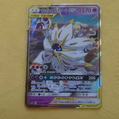 2026年最新】ソルガレオ&ルナアーラgx rrの人気アイテム - メルカリ