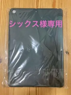 iPadケース　グリーン