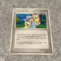 ポケモンカード 映画 トオイの気持ち ラルースのゴンベ - メルカリ