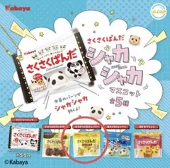 さくさくぱんだ　シャカシャカマスコット