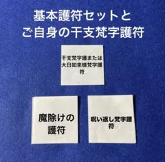 色紙御朱印❇七福神❀九頭龍神❀護符霊符強力❀生霊返し❀呪い返し❀金 