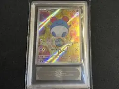 マリル　AR スタートデッキ100 PSA10 マリル AR スタートデッキ100 PSA10 ポケモン - メルカリ