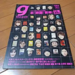 Tokyo graffiti #064(東京グラフィティ)