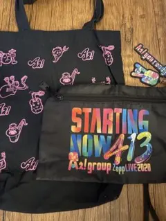 Aぇ！group バッグ　キーホルダー