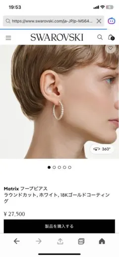 ゆ*は様 GEORG JENSEN マーシー(MERCY) ピアス - メルカリ