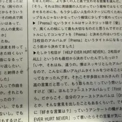 MISIA アナログレコード 2点セット つつみ込むように / 陽のあたる場所