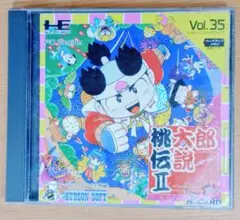 桃太郎伝説II Vol.35 HUDSON SOFT