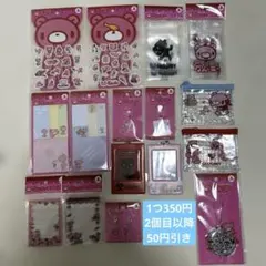 グルーミー　16種セット　1つ350円　2個目以降50円引き