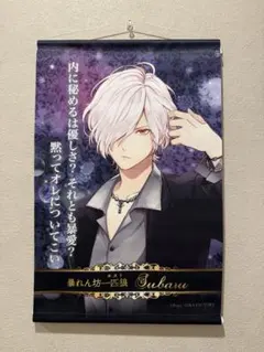 DIABOLIK LOVERS 逆巻スバル 万魔殿 タペストリー