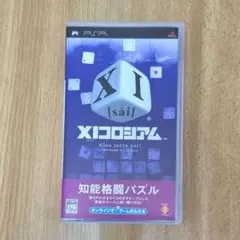 PSP XI(サイ)コロシアム