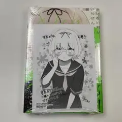 2026年最新】きたない君がいちばんかわいい 特典の人気アイテム - メルカリ