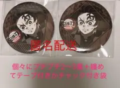 鬼滅の刃 ダイニング 無限城編 お楽しみくじ 57mm缶バッジ 炭治郎