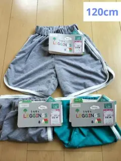 男女兼用 ラインハーフパンツ ショートパンツ 120cm 男子 女子 パジャマ