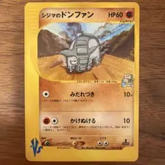 2026年最新】ドンファン ポケモンの人気アイテム - メルカリ