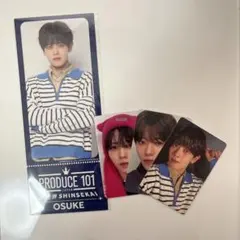 produce101 日プ　新世界　ファイナル　トレカ　土田央修　まとめ売り