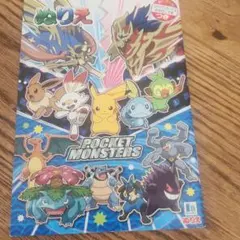 ポケットモンスター ぬりえ ショウワノート
