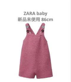 ZARA ザラ ベビー クロシェ編み ショート ニット ジャンプスーツ 新品