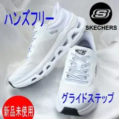 新品27.5cm(27cm相当)スケッチャーズ 白(ハンズフリー)スリッポン