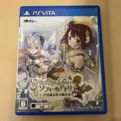 PS Vitaソフィーのアトリエ　～不思議な本の錬金術士～