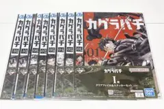 이치방쿠지 カグラバチ I賞 クリアファイル＆ステッカーセット 8枚