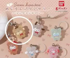 サンリオキャラクターズ　ポムポムプリン　めじるしアクセサリー　ラテクマデザイン