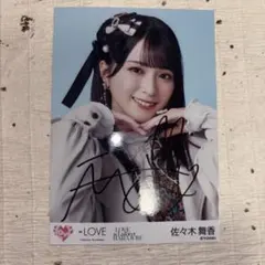 乃木坂46 海邉朱莉 直筆 サイン アクリルスタンド 乃木フェス SoloFes
