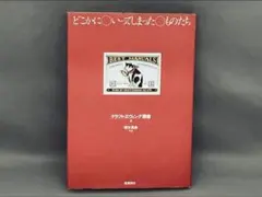 Item thumbnail for item 5424fc40-b1b3-4359-8462-954eda7d9d87